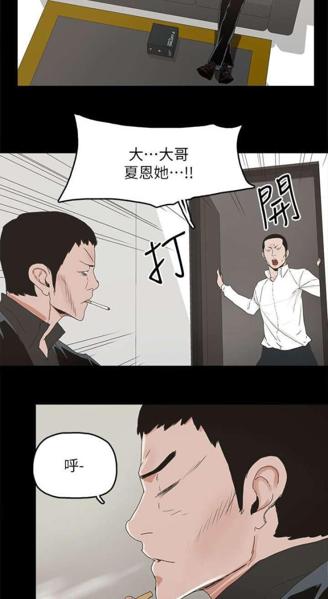 第69话3