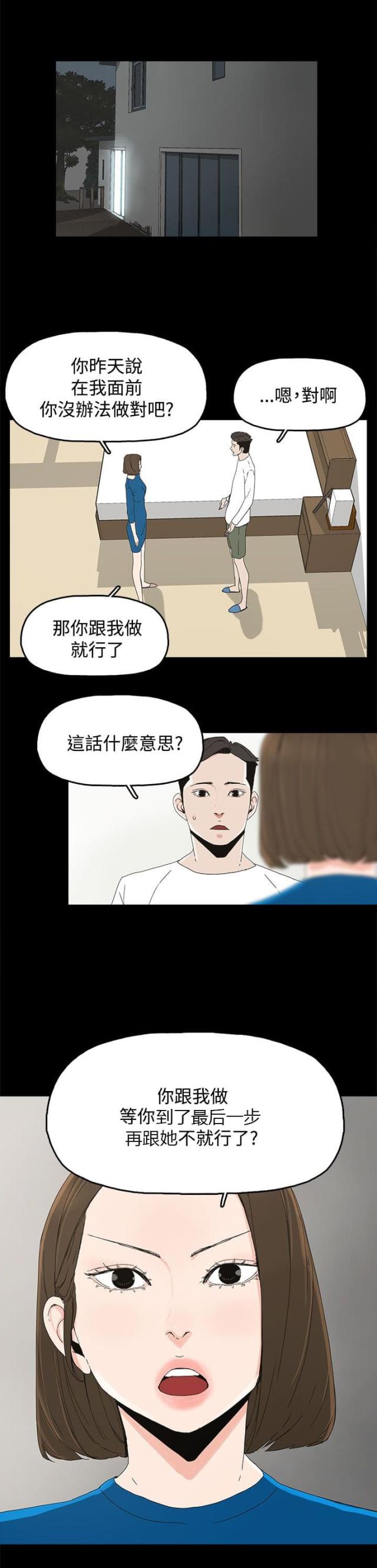第26话15