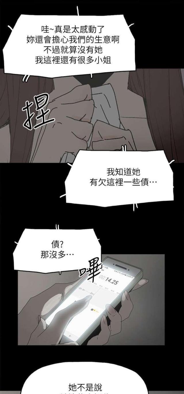 第68话3