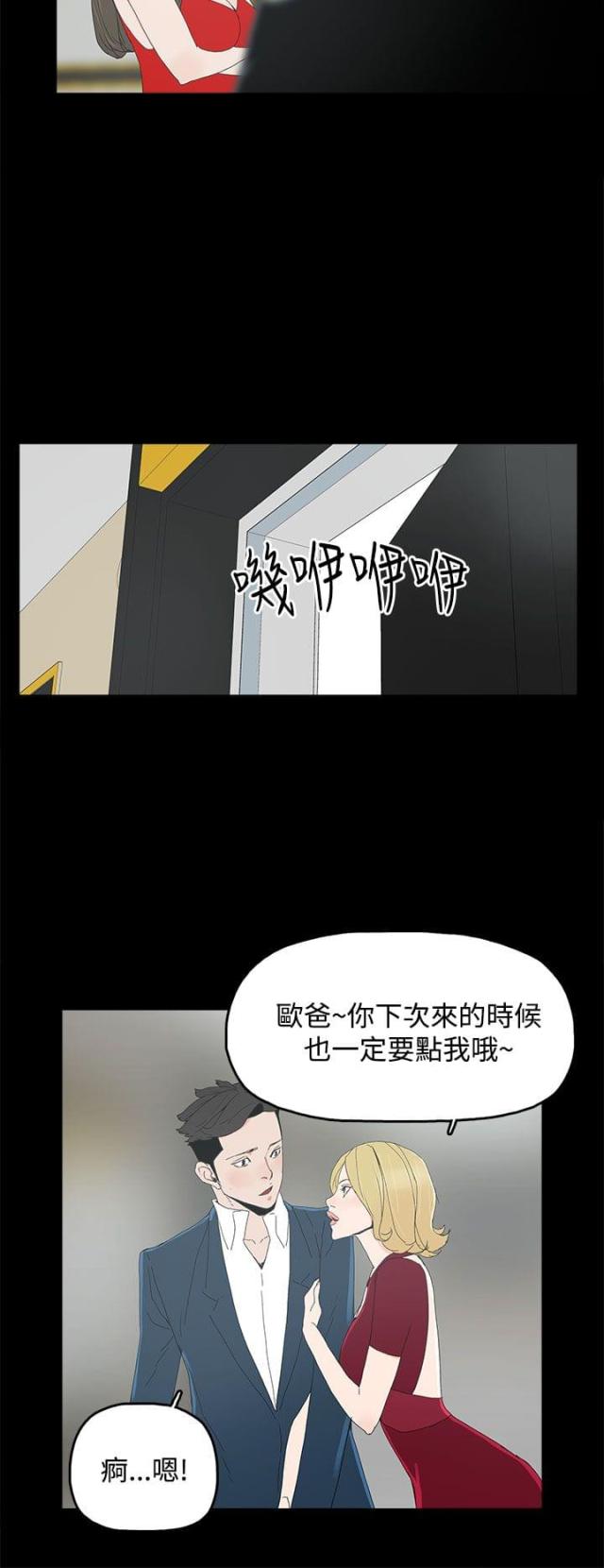 第37话3