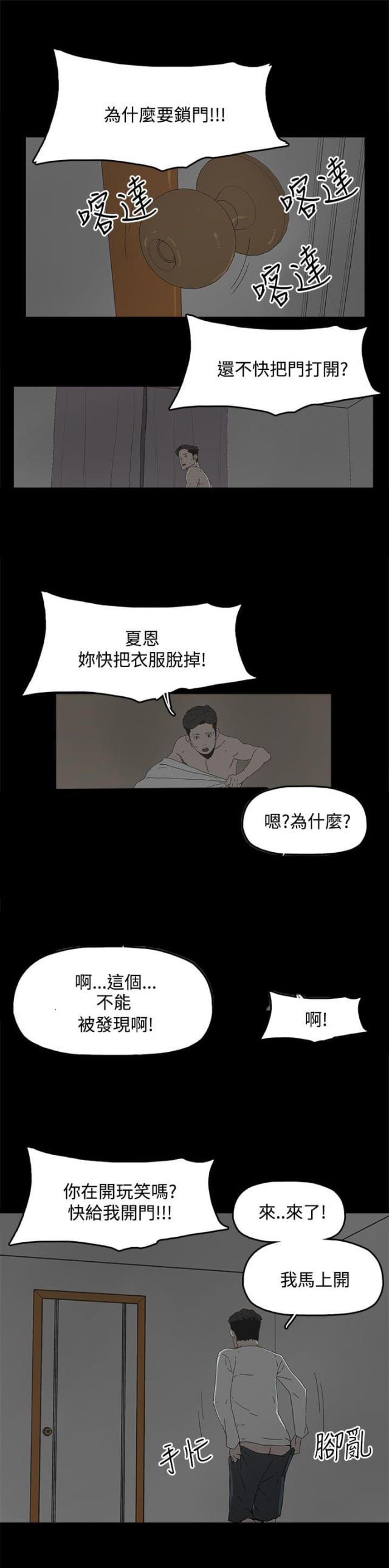 第21话2