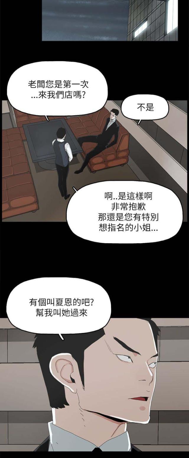 第52话14