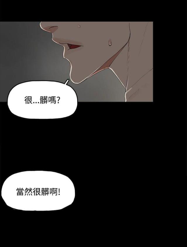 第2话6