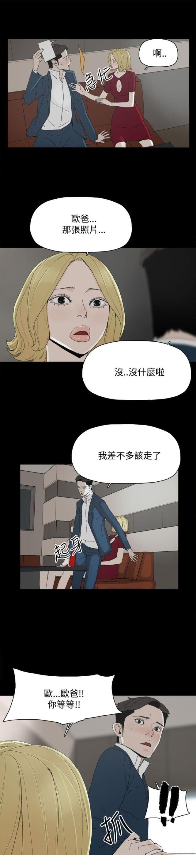 第35话8