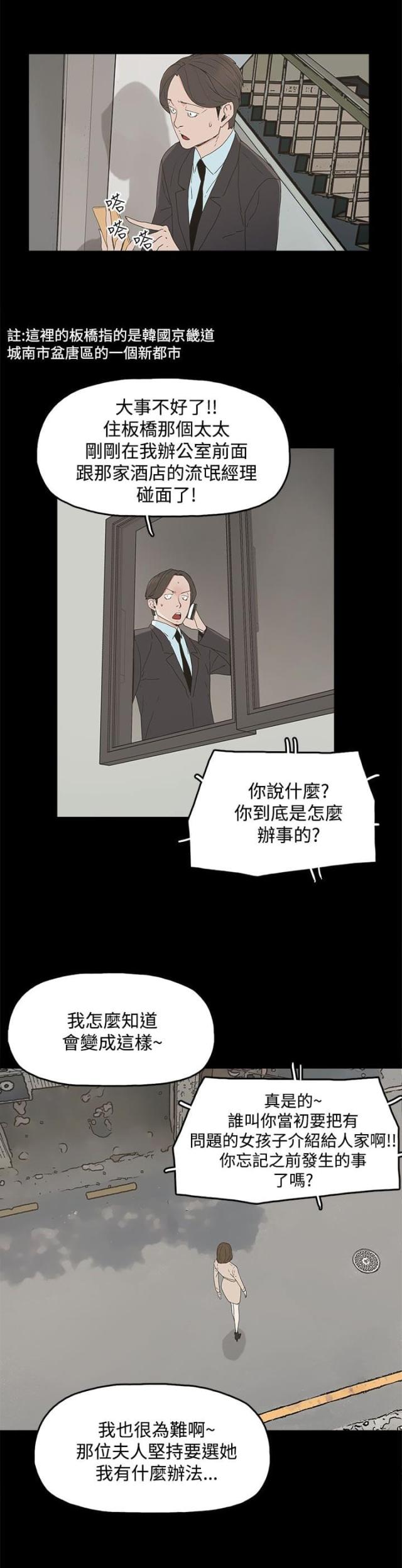 第23话8