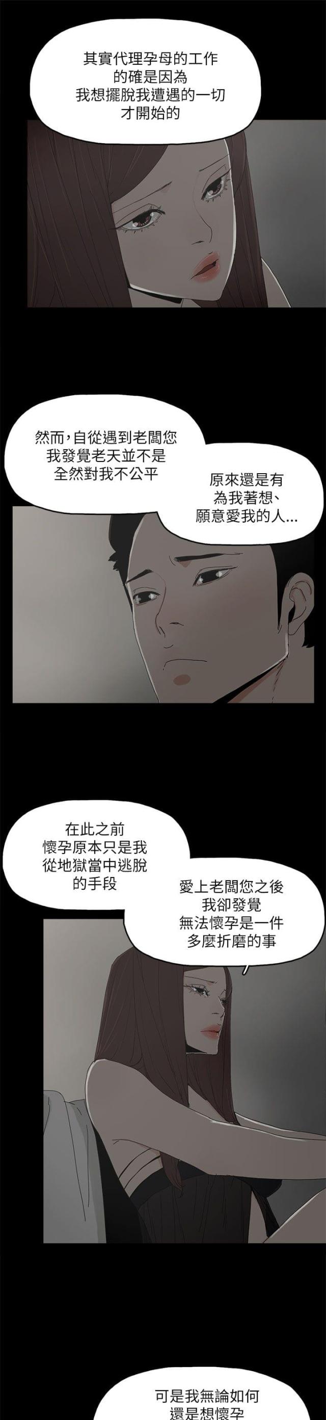 第57话4