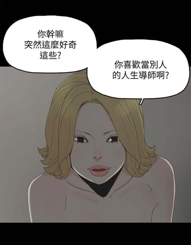 第59话14