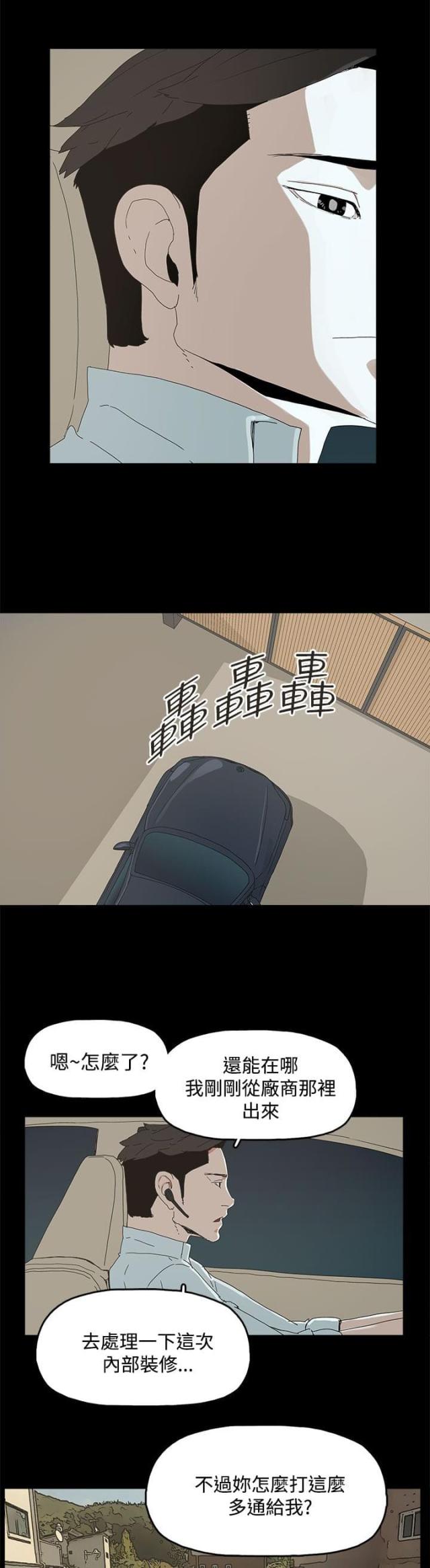 第29话14