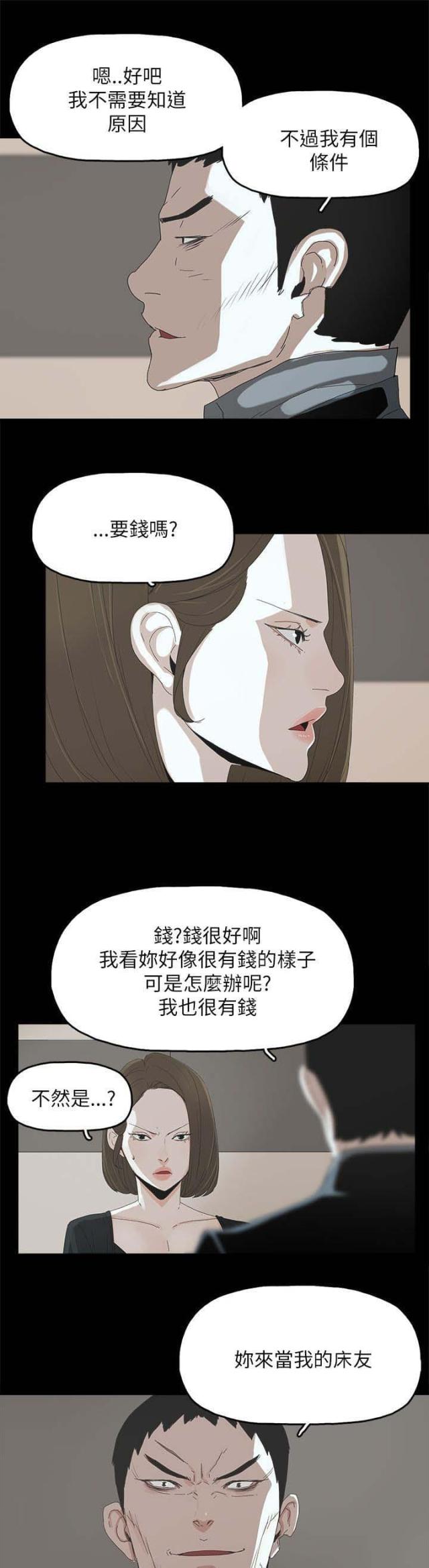 第58话11