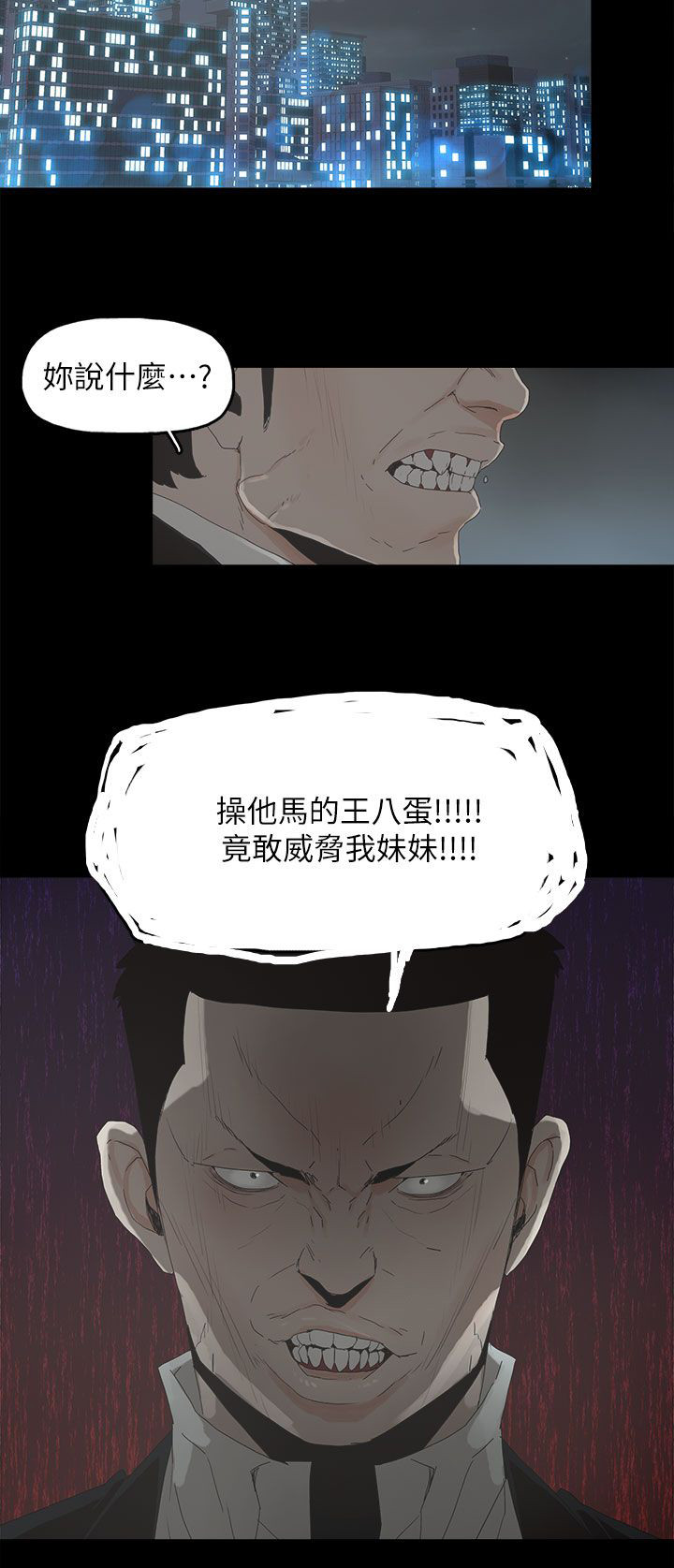 第74话5