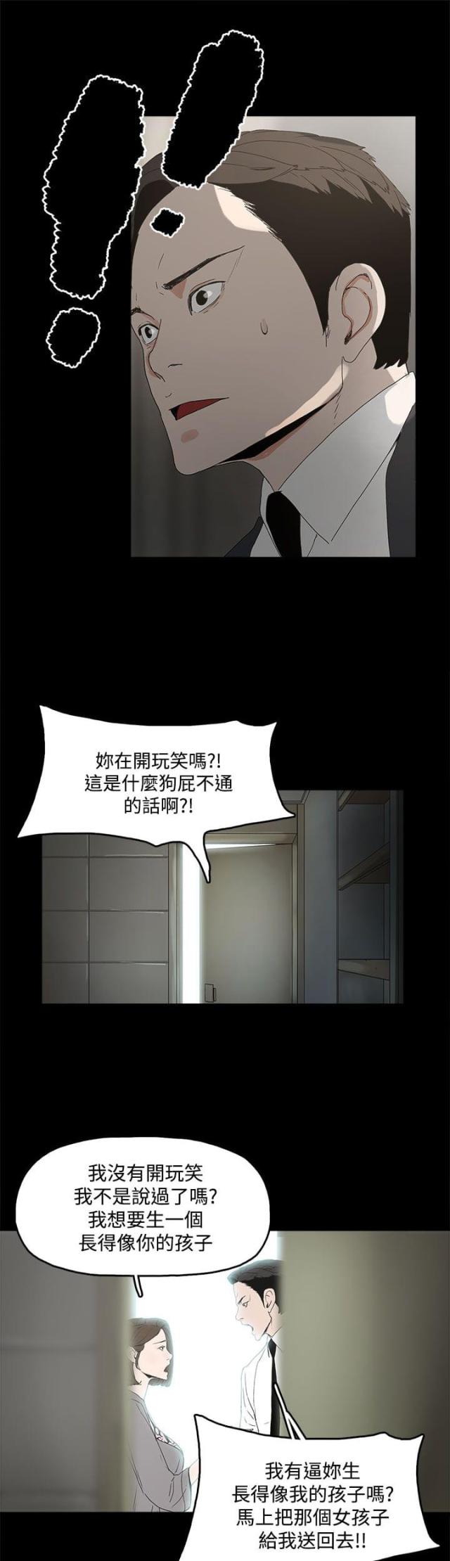 第6话7