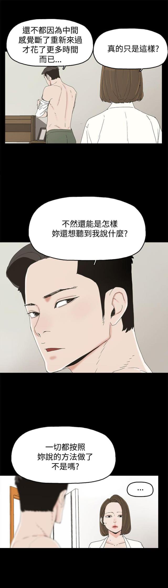 第28话7