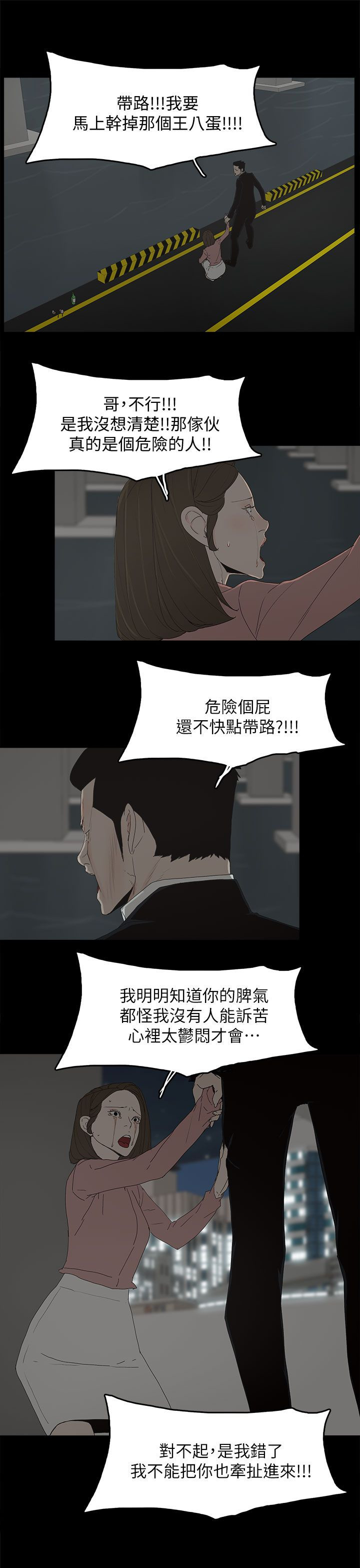 第74话6