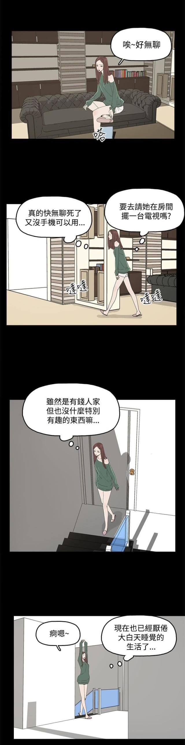 第13话8