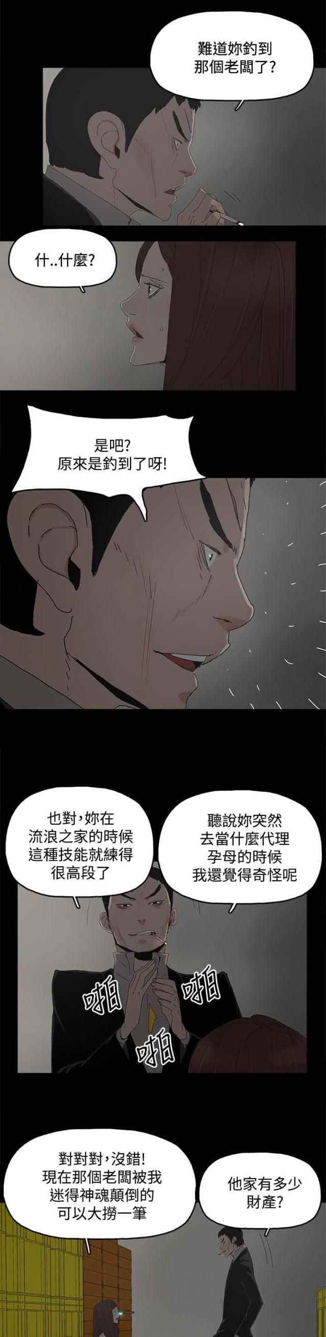 第47话3