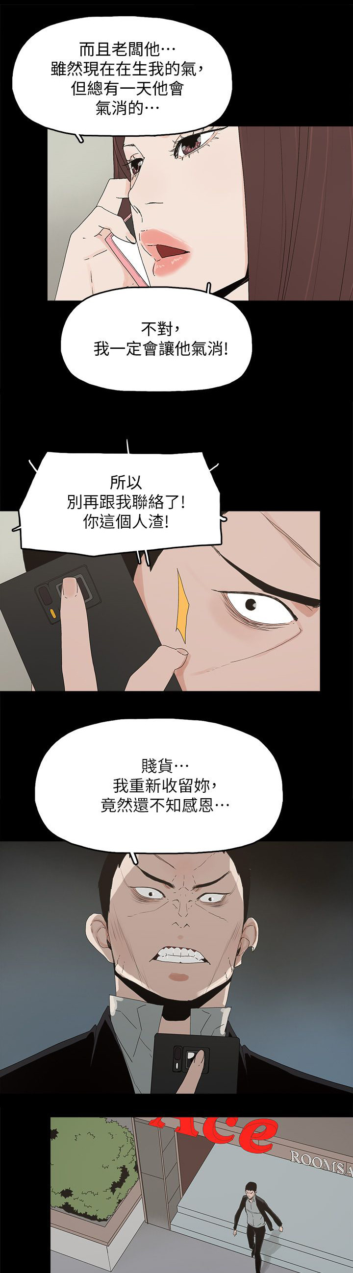 第74话11