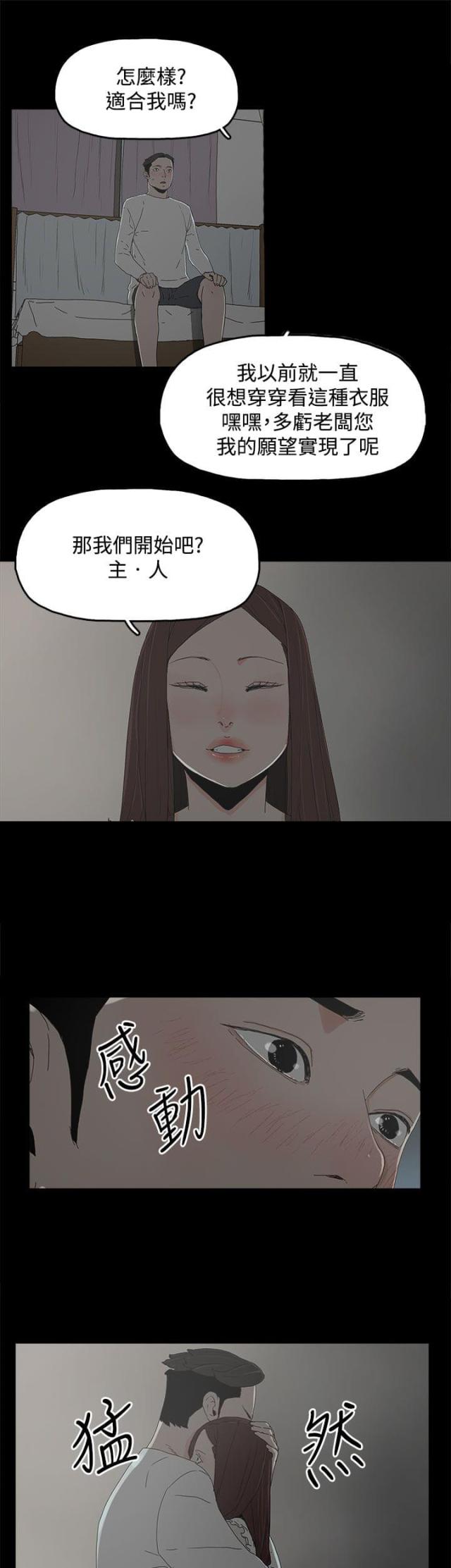 第20话6