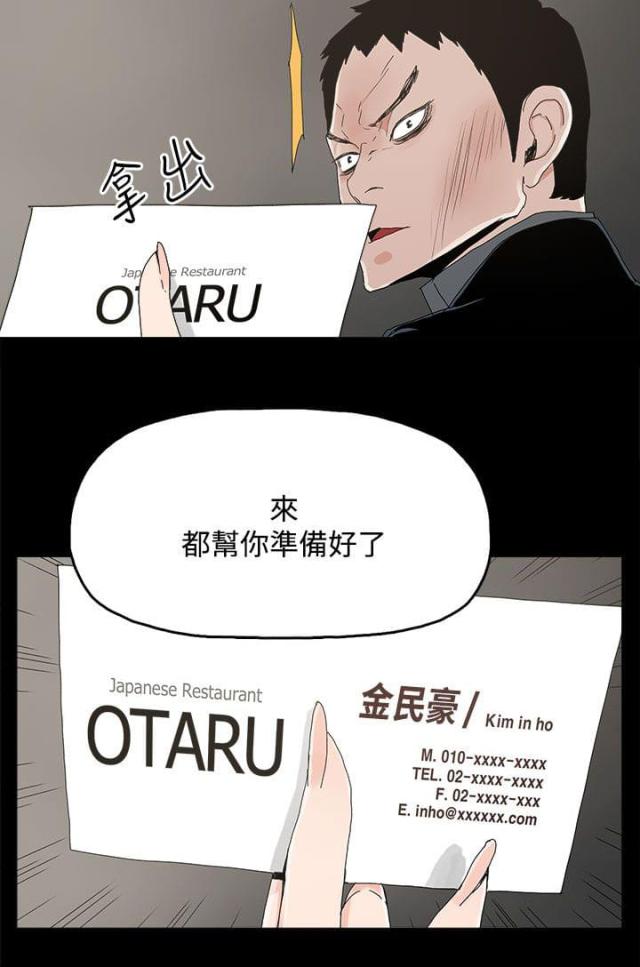 第37话9