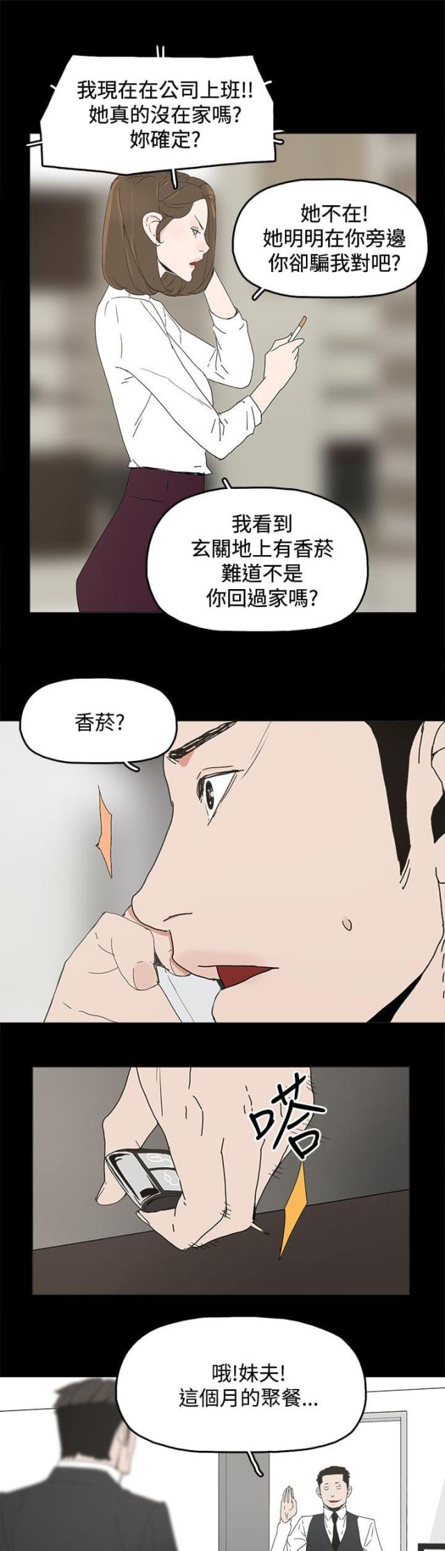 第47话11