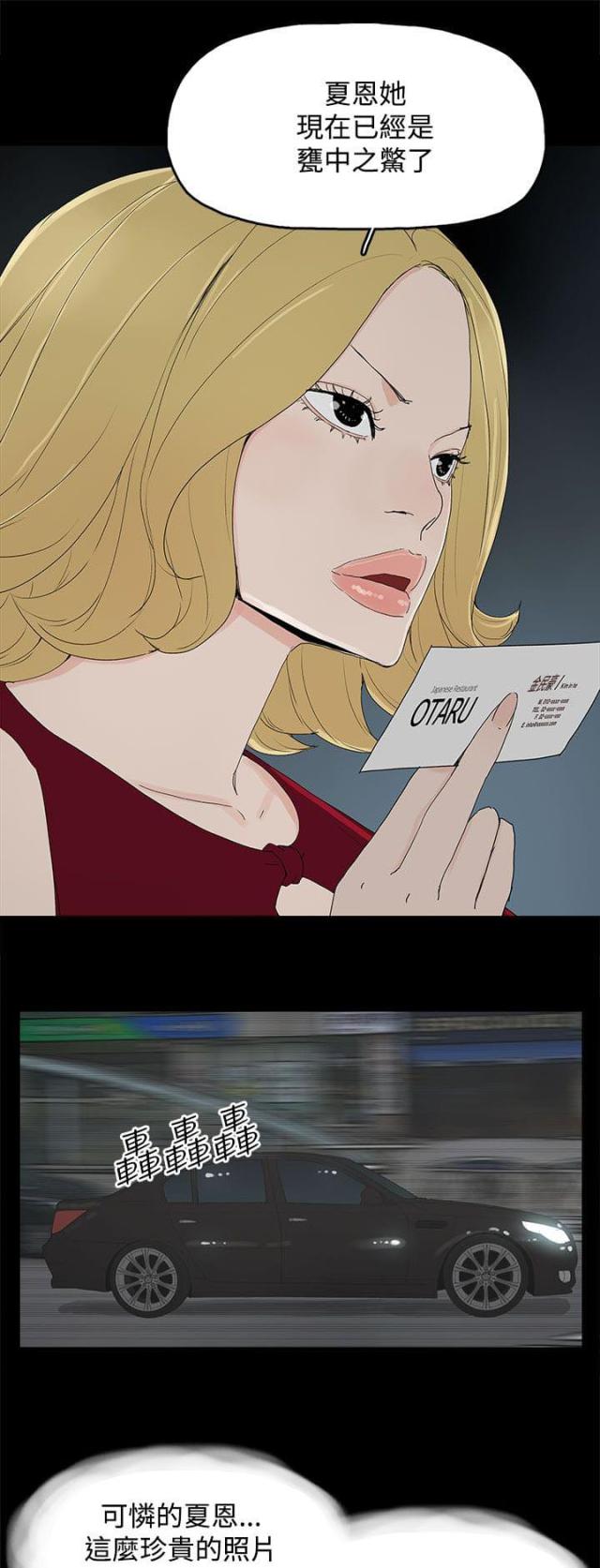 第37话10