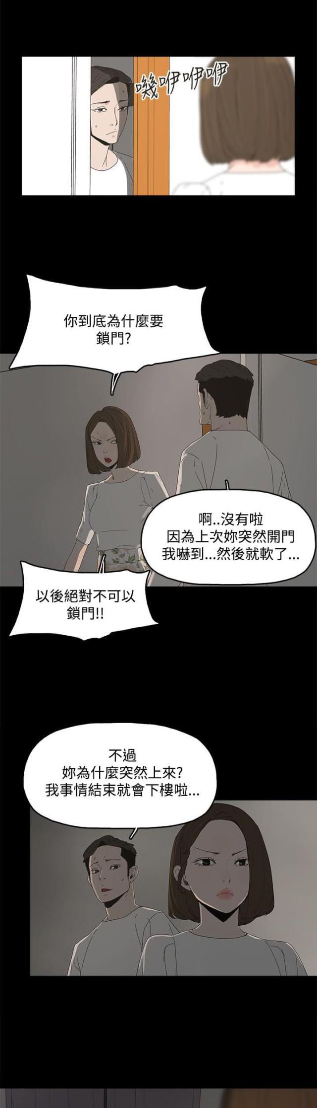 第21话4