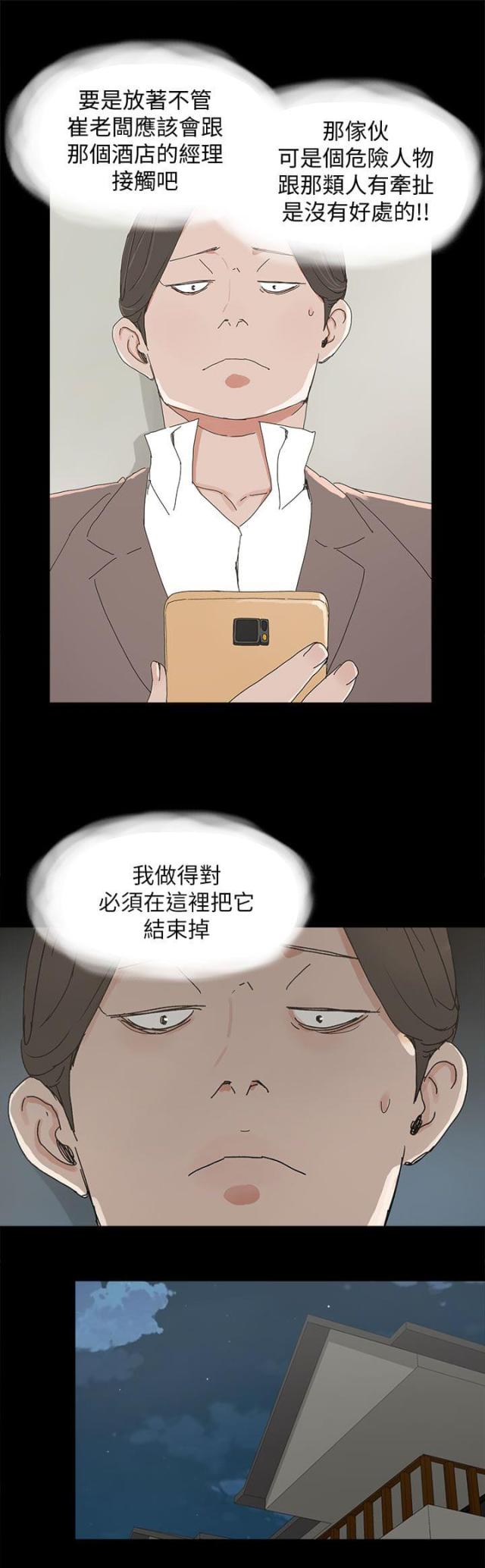 第56话10