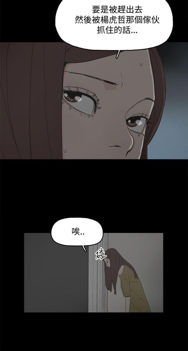 第23话11