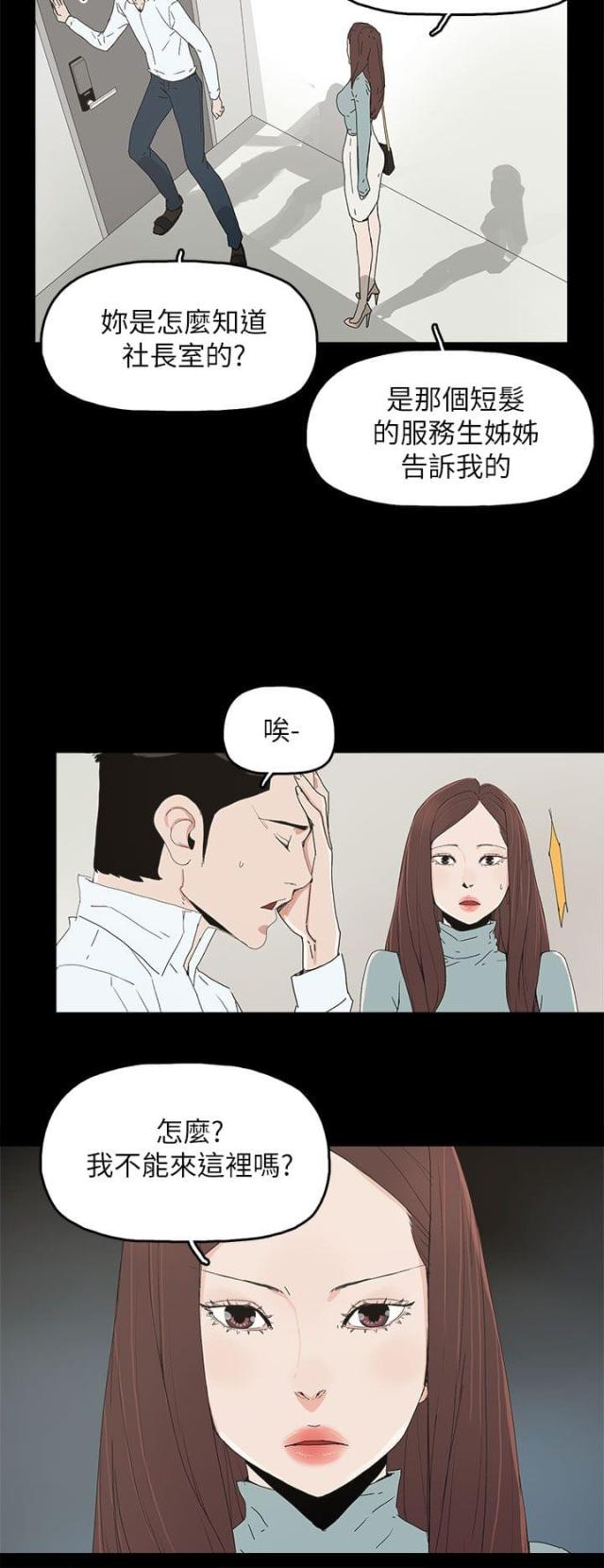 第54话3
