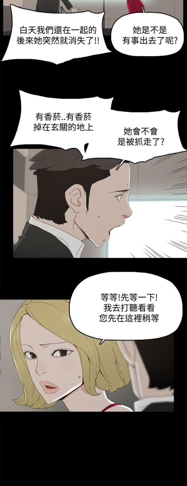 第48话3