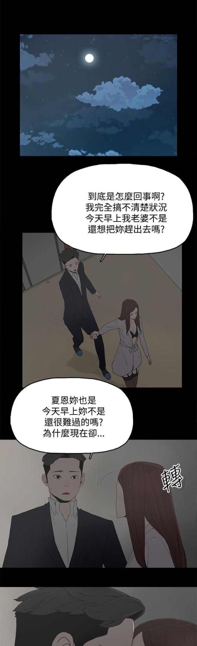 第44话2