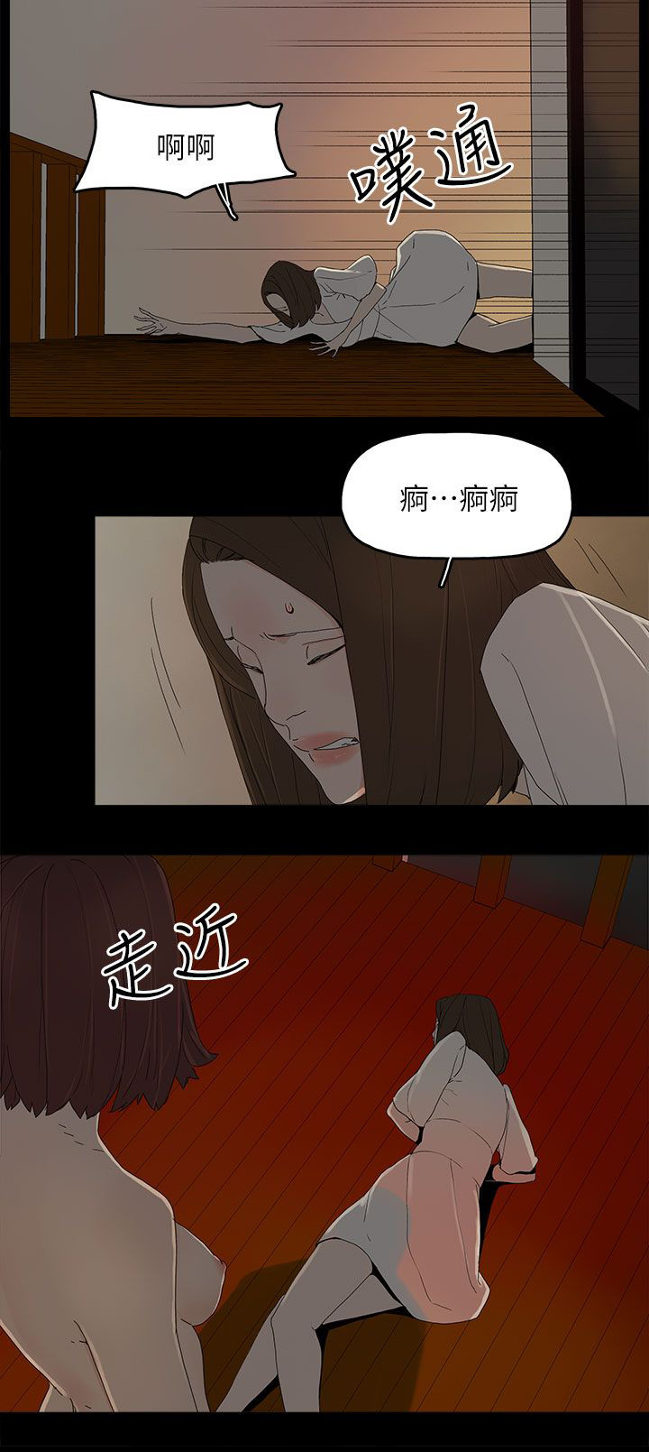 第81话12