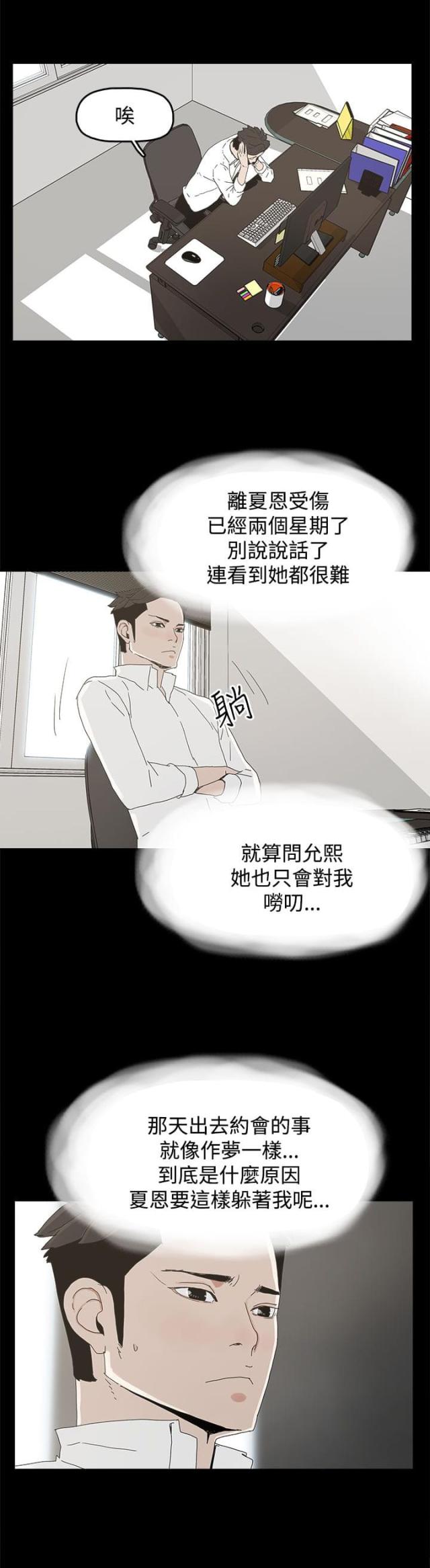 第32话4