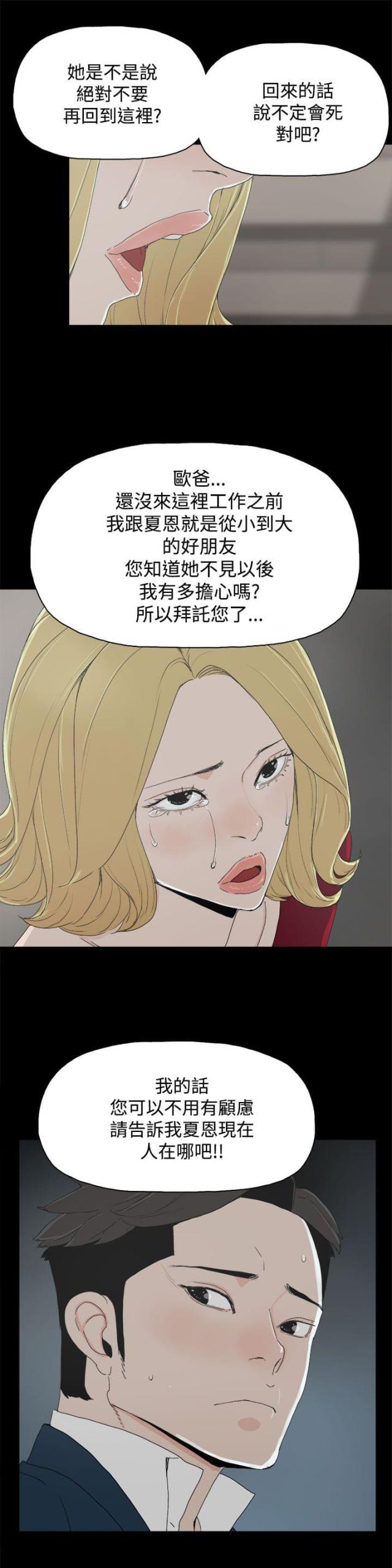 第35话12