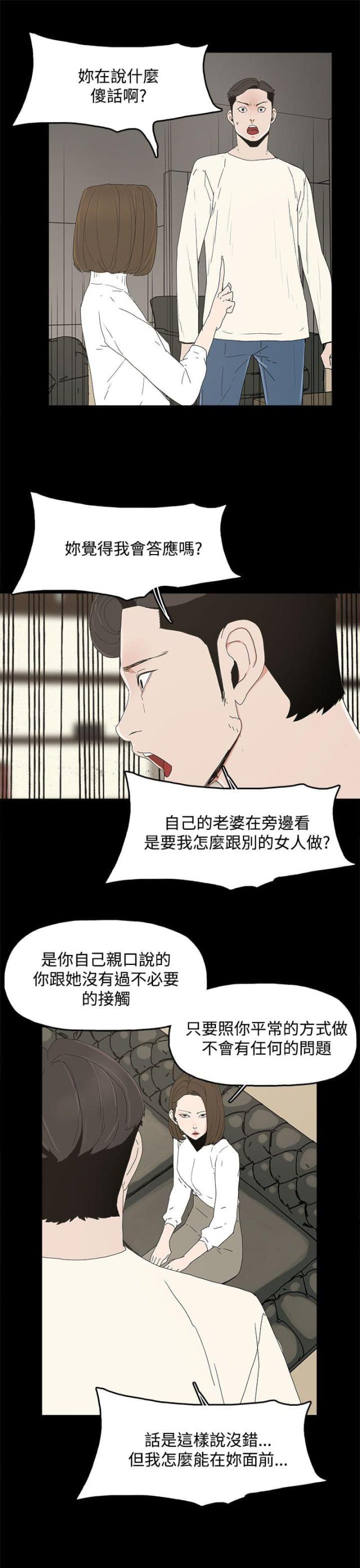 第23话18