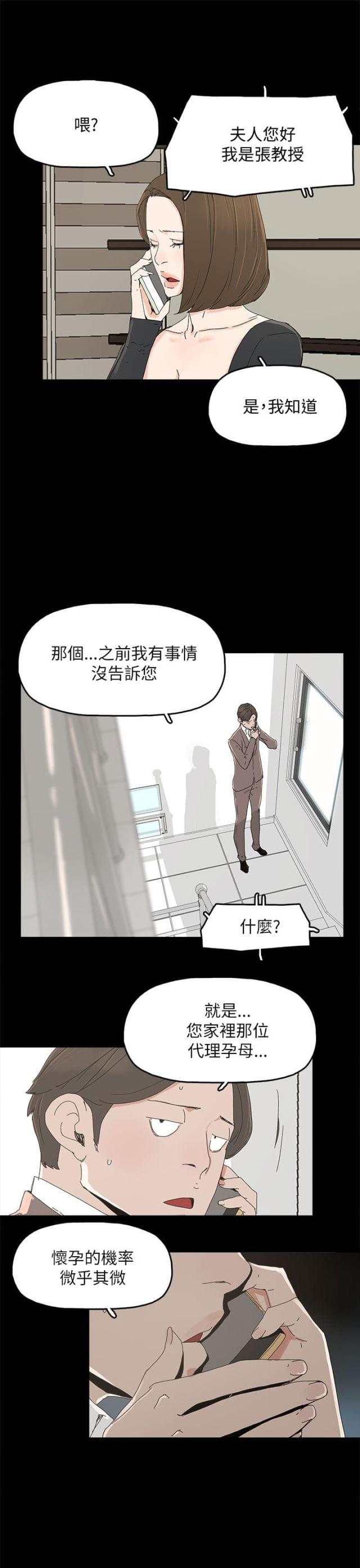 第56话6
