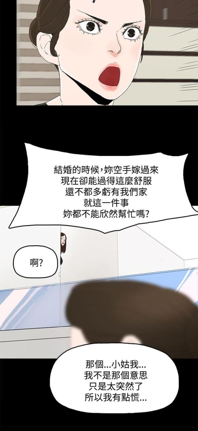 第42话8