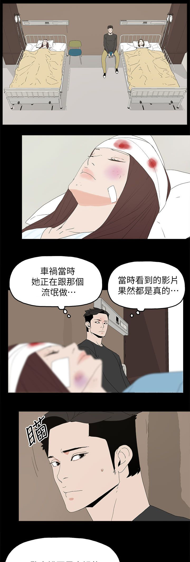 第76话6
