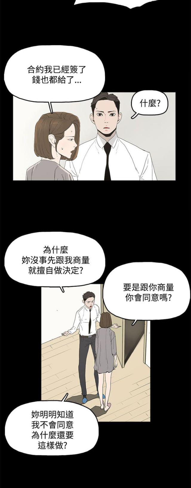 第6话8