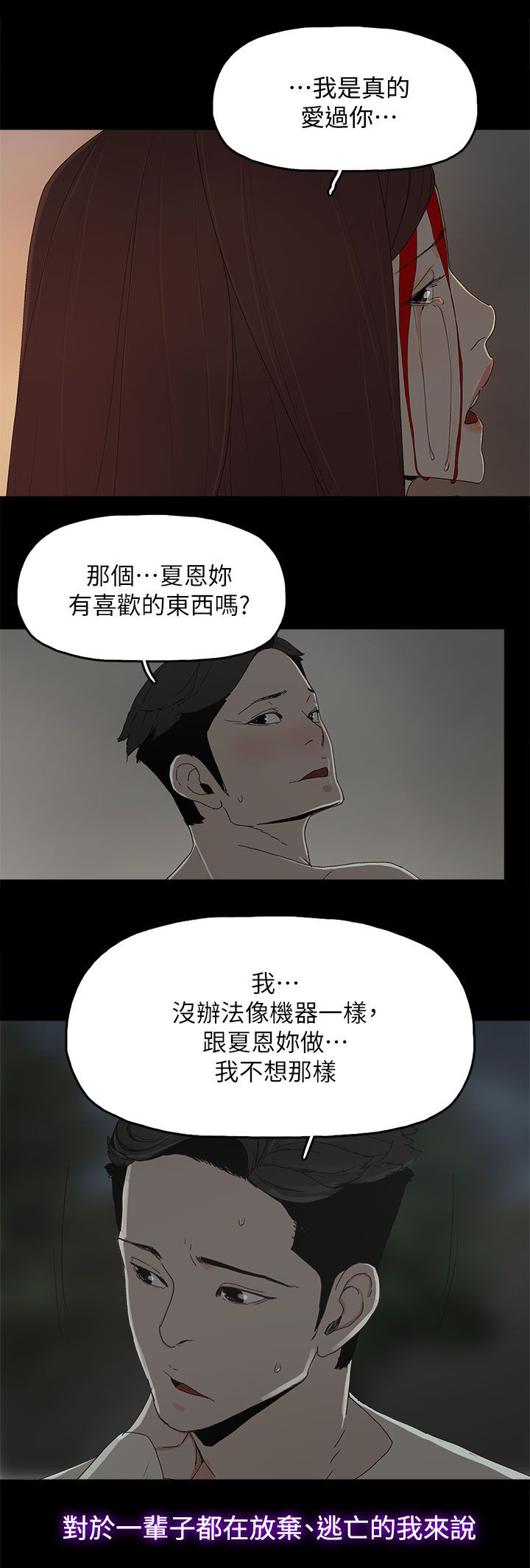 第83话2