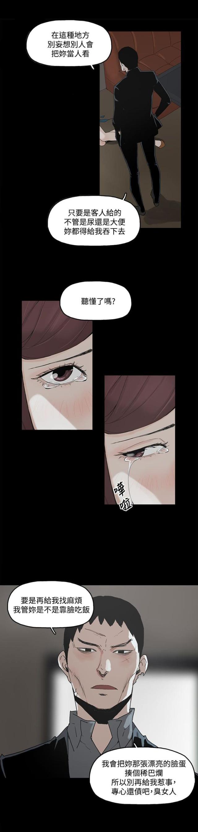 第4话6