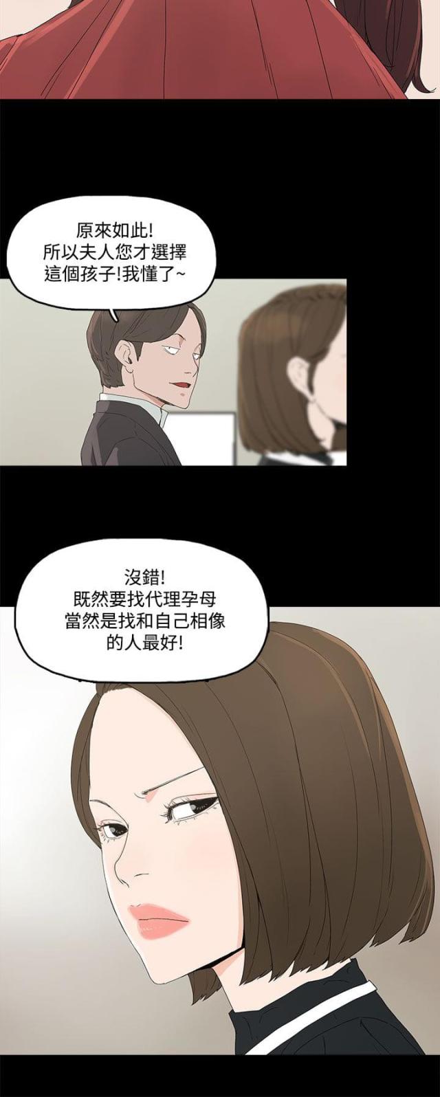 第5话24