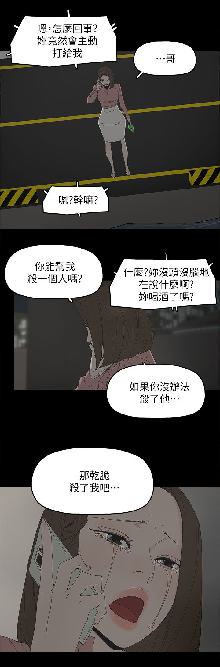 第73话14