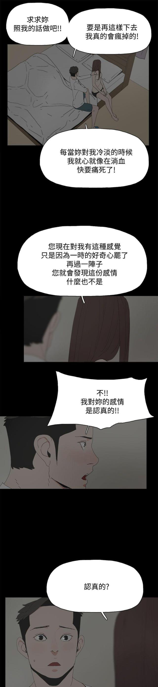 第34话2