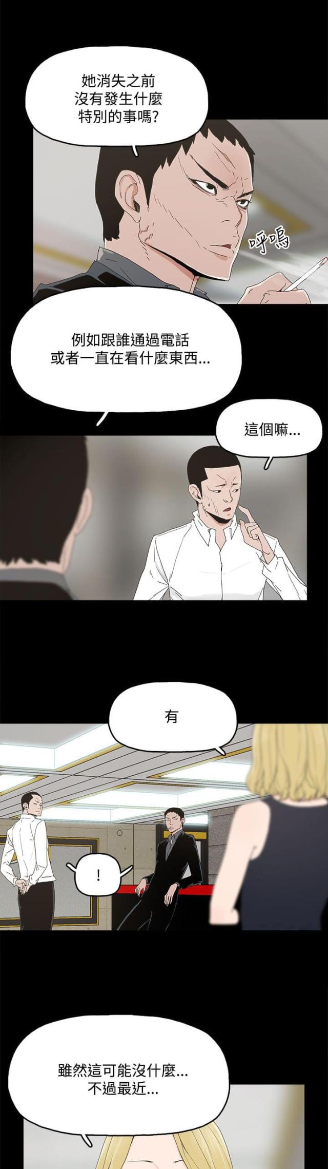 第12话9