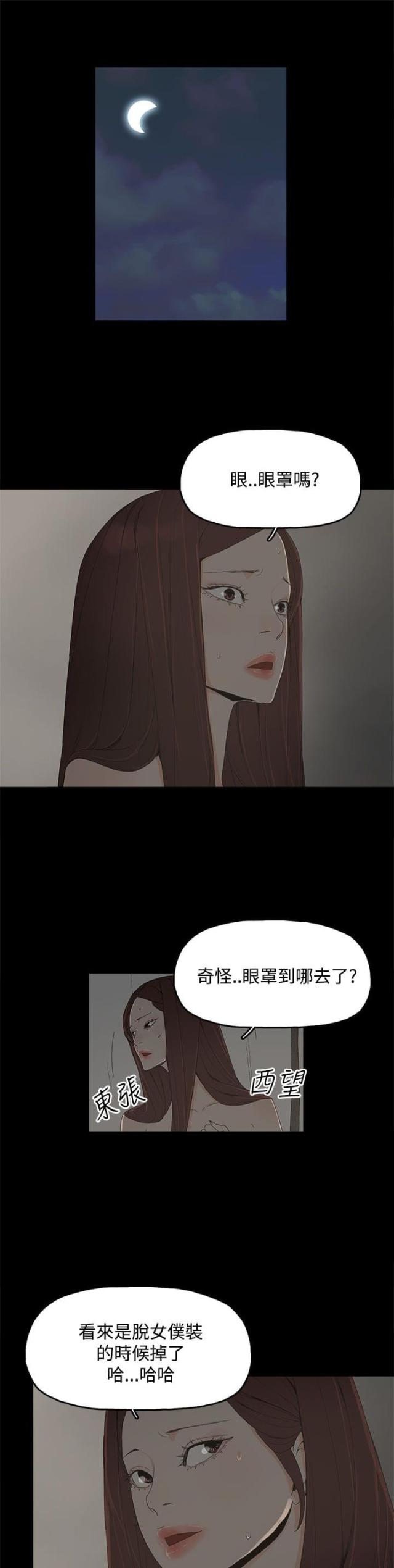 第21话11