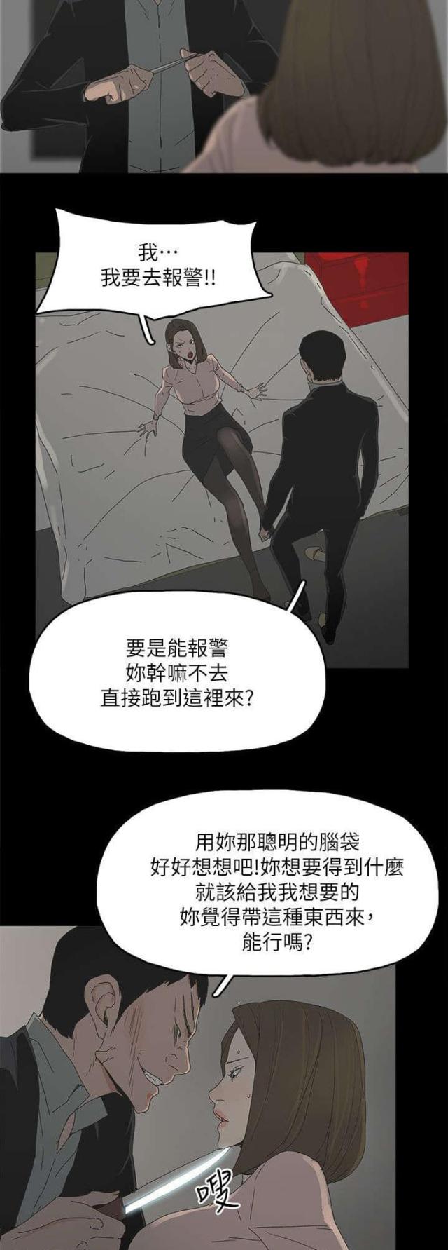 第71话5
