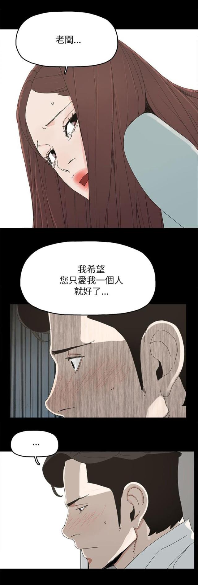 第54话8
