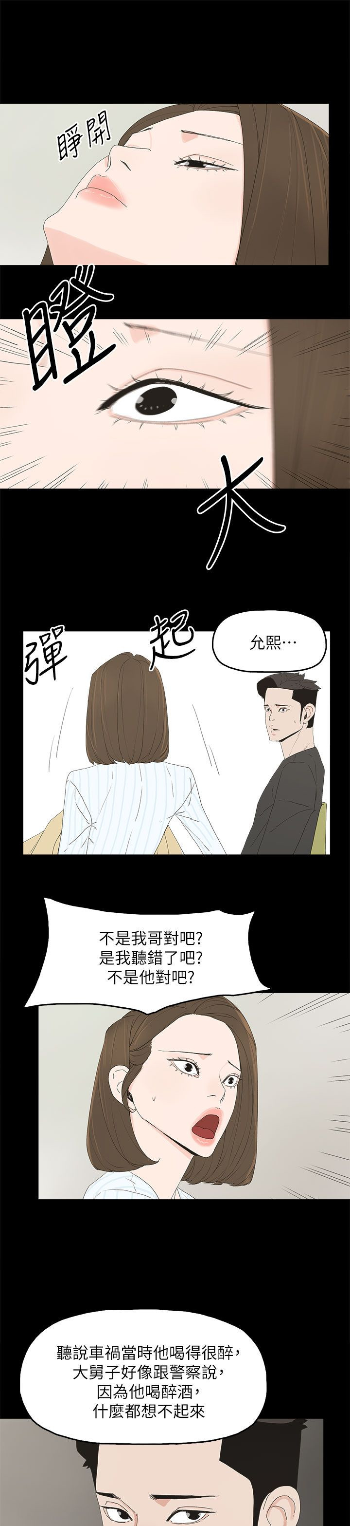 第76话12