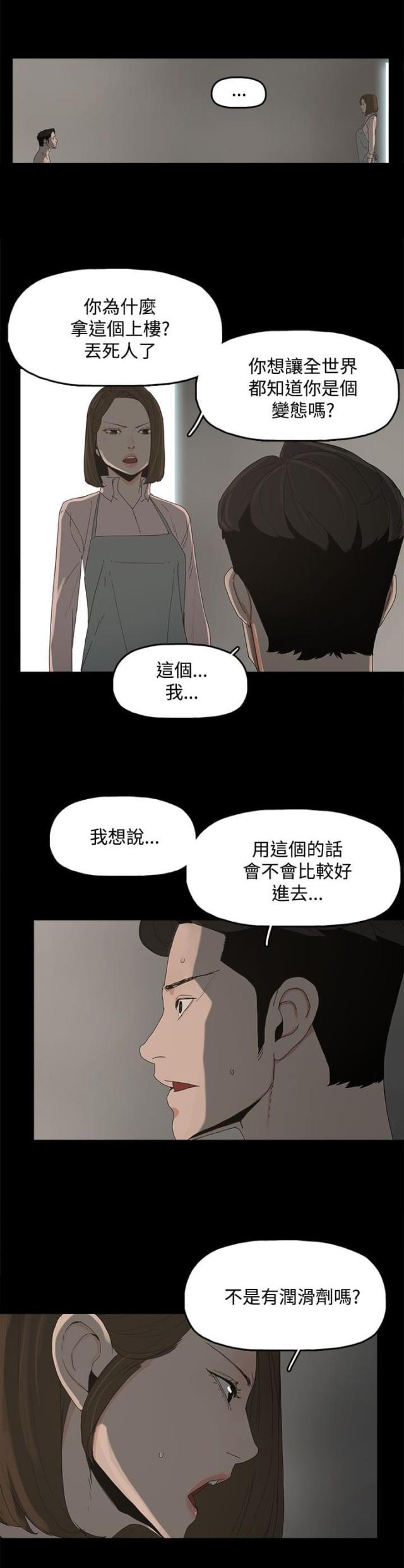 第16话10
