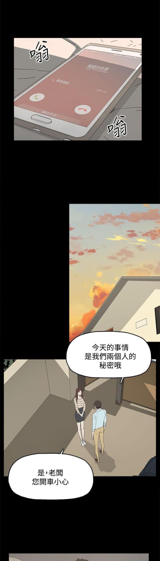 第29话12